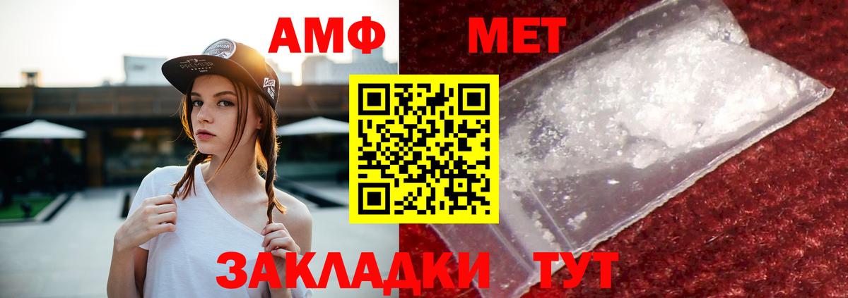 АМФЕТАМИН  мега ТОР  Вход с VPN  Черняховск  Амфетамин Premium 