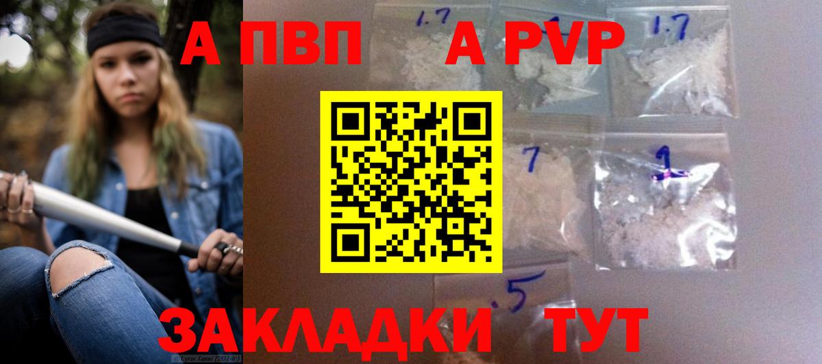 A-PVP мука Черняховск