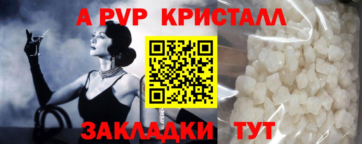 закладки  Вход с VPN  Черняховск  А ПВП СК  Alfa_PVP Соль 