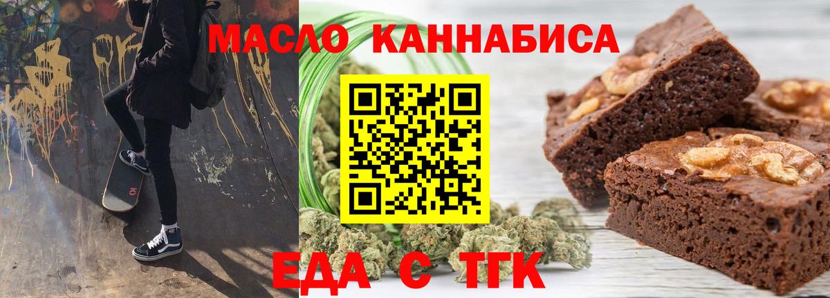 Cannafood конопля  Вход с VPN  Черняховск 