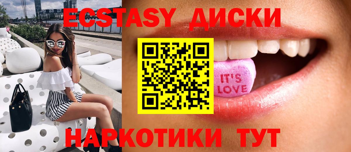 Ecstasy  Вход с VPN  Черняховск  Экстази Punisher 