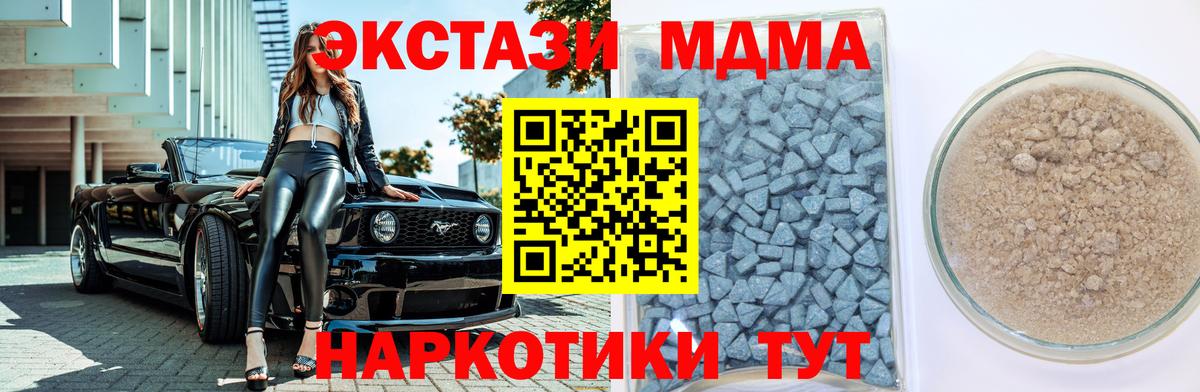 ЭКСТАЗИ 250 мг Черняховск