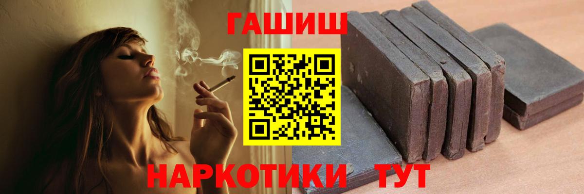 Гашиш  ГАШ гашик  Вход с VPN  Черняховск  ГАШИШ ice o lator 