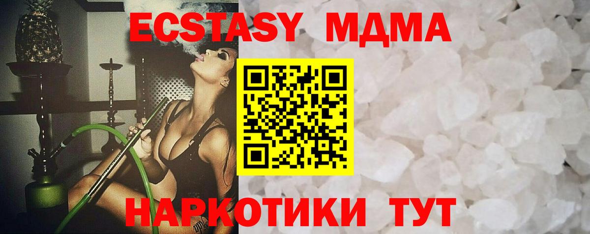 Черняховск  MDMA VHQ  MDMA Molly  Вход с VPN 