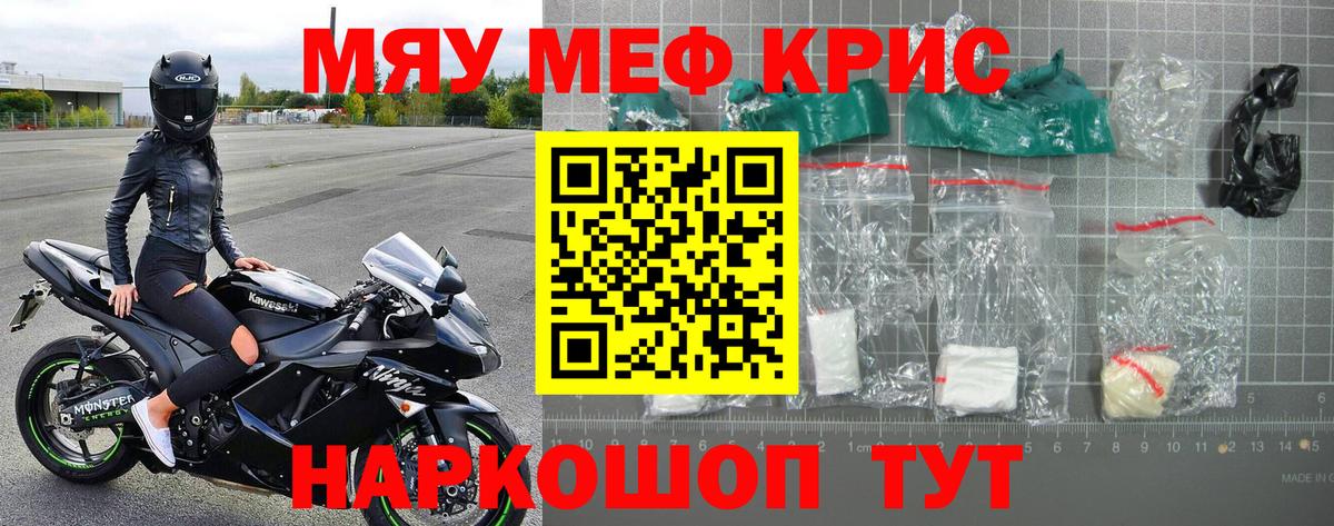Мефедрон 4 MMC  Меф mephedrone  МЕФ  Черняховск  Вход с VPN 