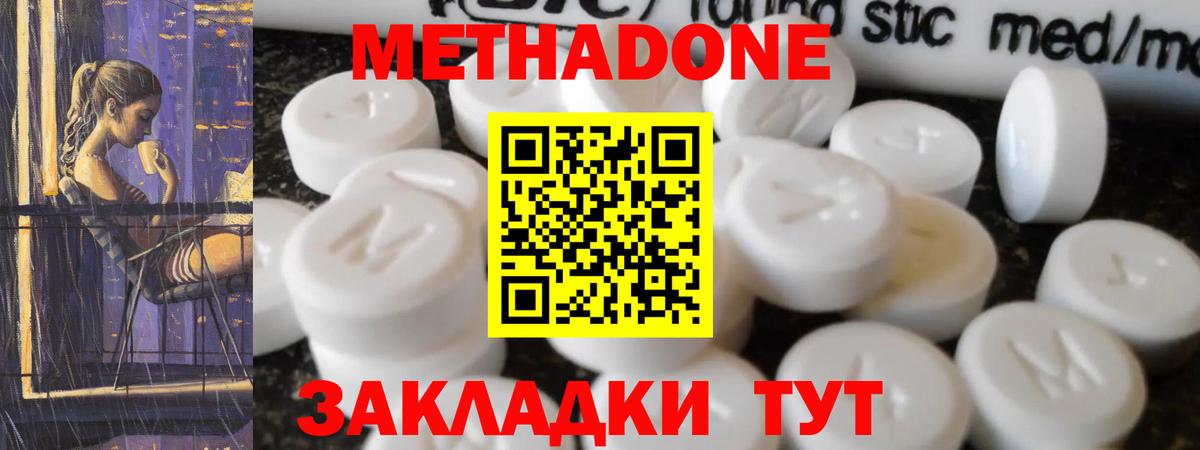 Черняховск  Метадон кристалл  блэк спрут tor  Метадон белоснежный  Вход с VPN 