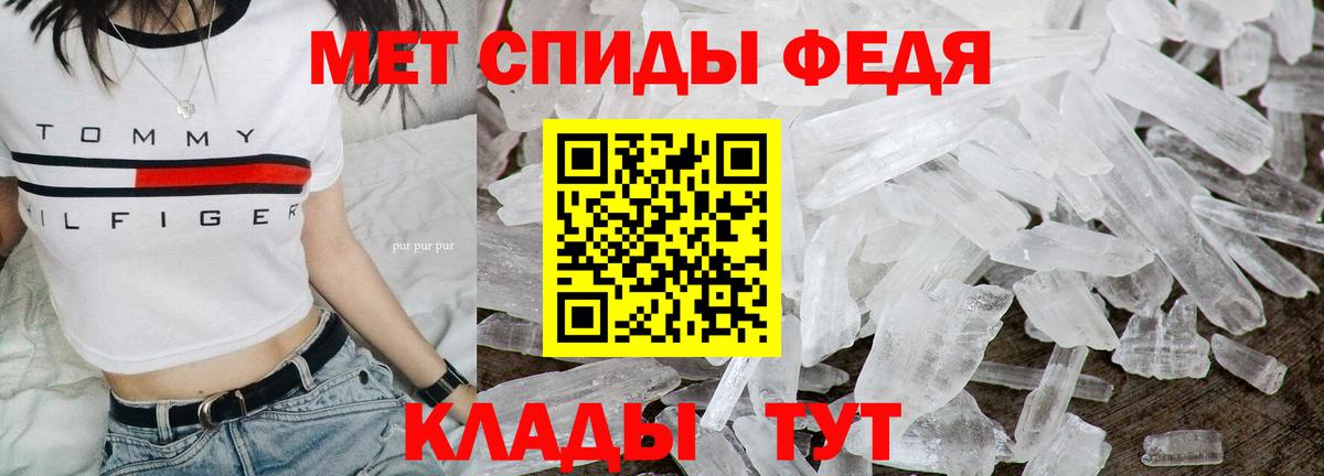 Первитин кристалл  Первитин кристалл  Вход с VPN  Черняховск 
