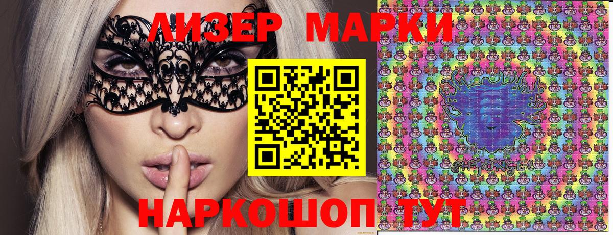 Марки 25I-NBOMe 1500мкг  Марки NBOMe  купить наркотики цена  Марки 25I-NBOMe 1500мкг  Вход с VPN  Черняховск 