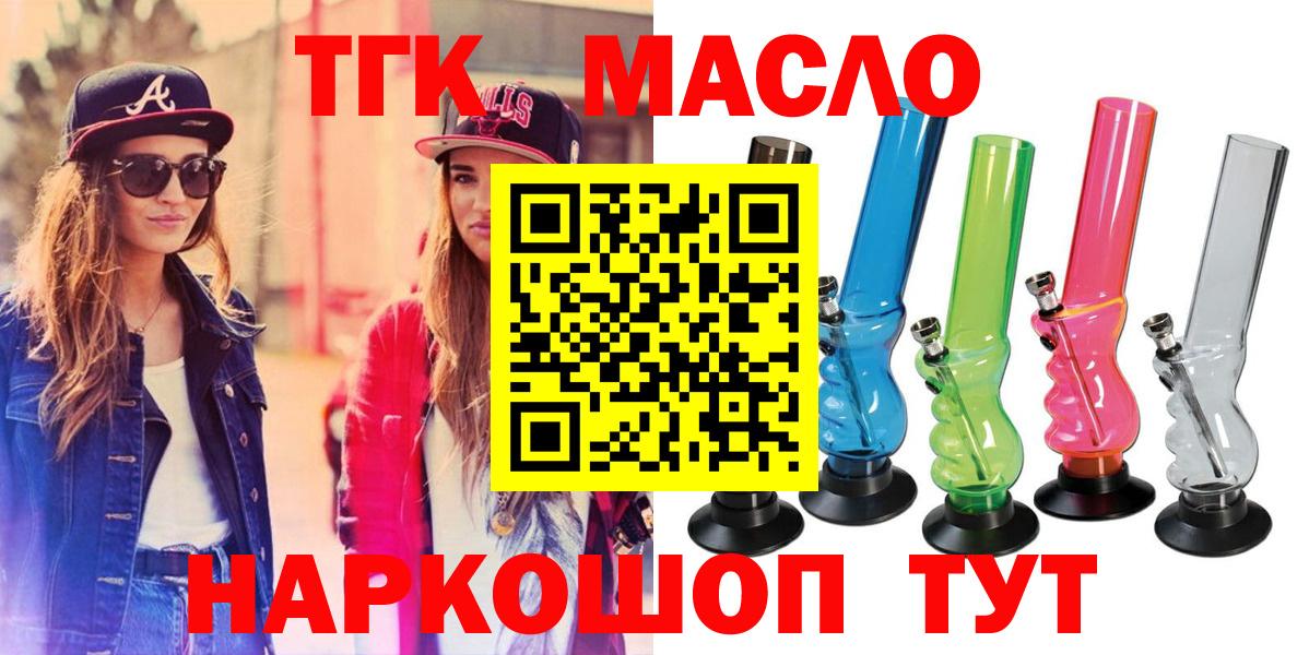 ТГК Wax  Вход с VPN  Черняховск  где можно купить   Дистиллят ТГК вейп с тгк 